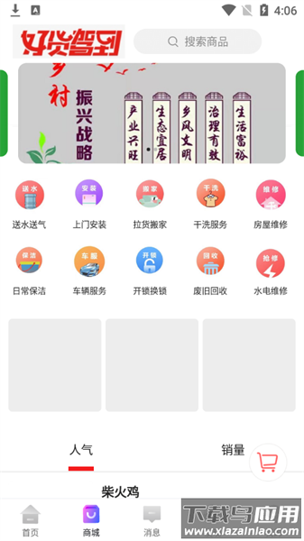 玩转阿坝州app官方版截图2