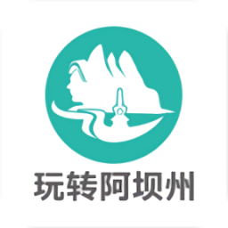 玩转阿坝州app官方版