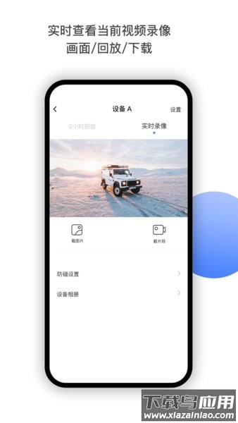 minieye防碰仪app截图3