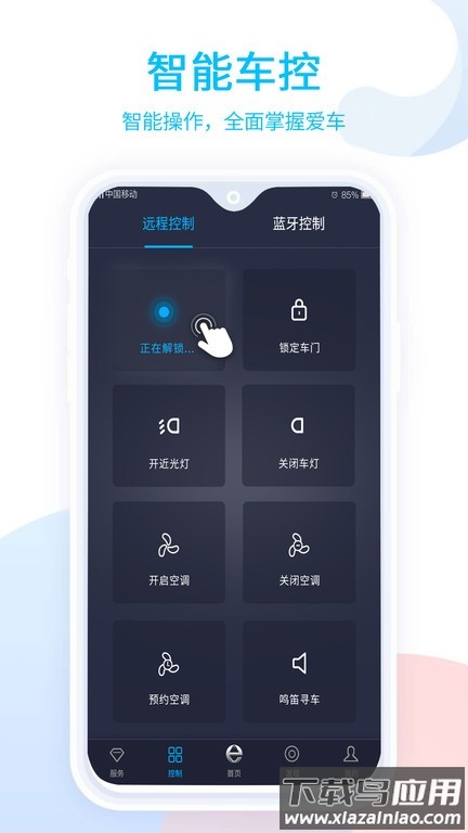 易至汽车app