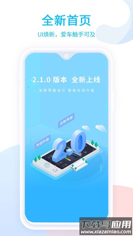 易至汽车软件截图1