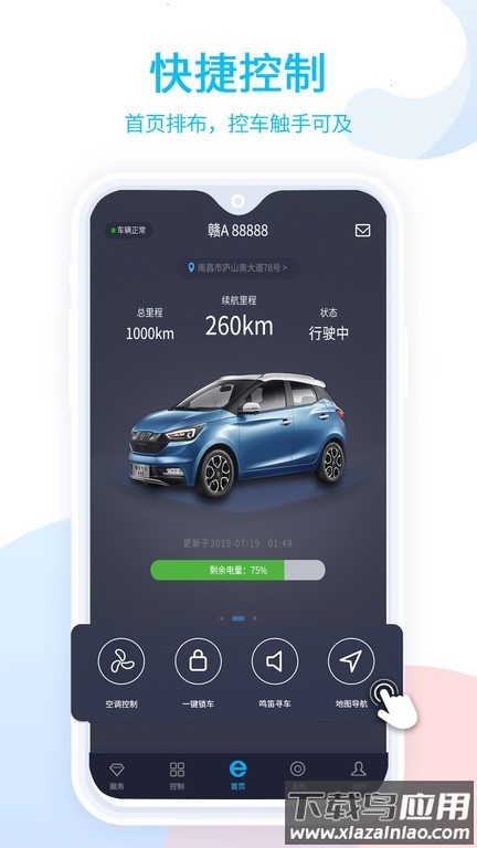 易至汽车软件截图3