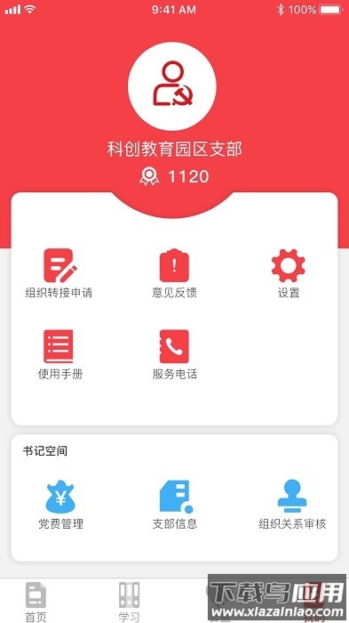 绵州先锋app安卓版