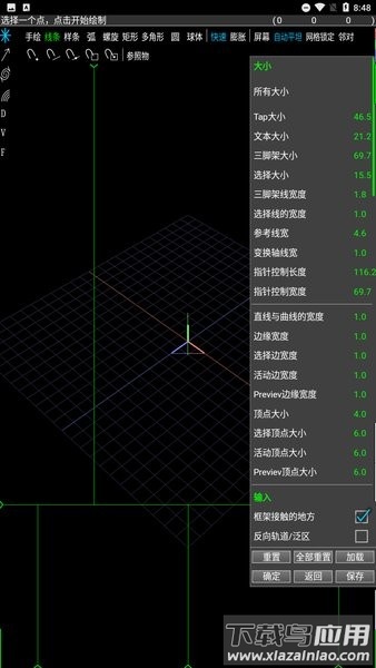 spacedraw汉化版