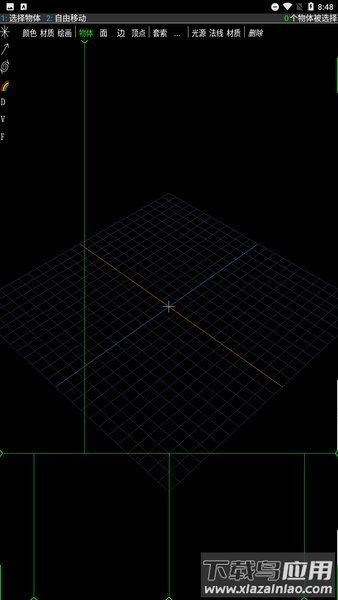 Spacedraw中文版(手机建模软件)截图2