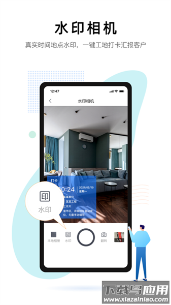 装小记最新版截图2