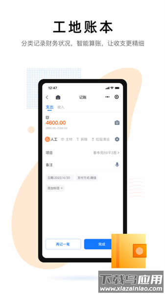 装小记最新版截图3