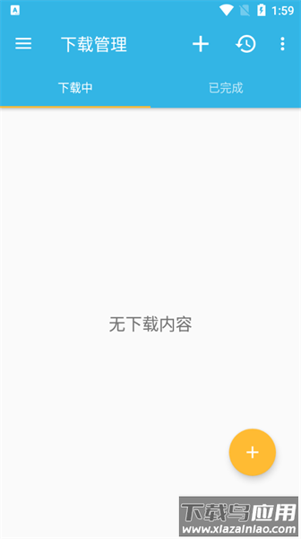 尽速下载器app截图4