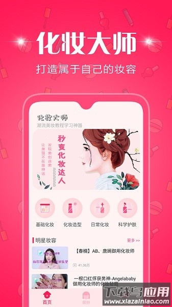 美修下载