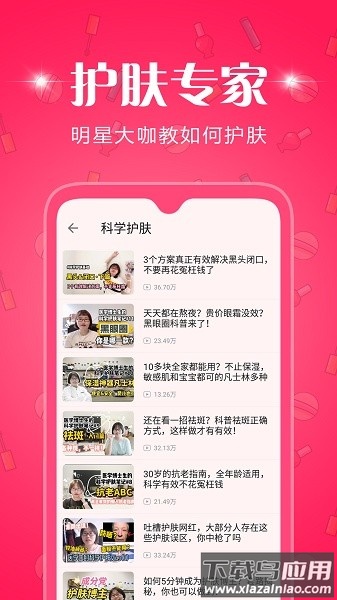 美修手机版截图1