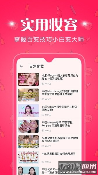 美修手机版截图2