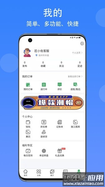 匠小佐软件下载