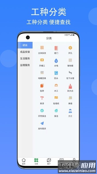 匠小佐软件截图2