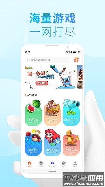 魅族快应用引擎软件截图1
