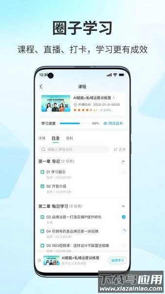 小鹅通鹅圈子截图3