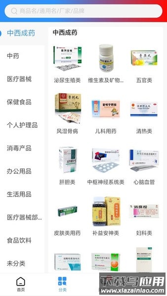 深圳南北医药截图2