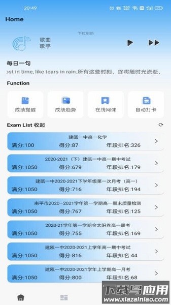 分数api最新版