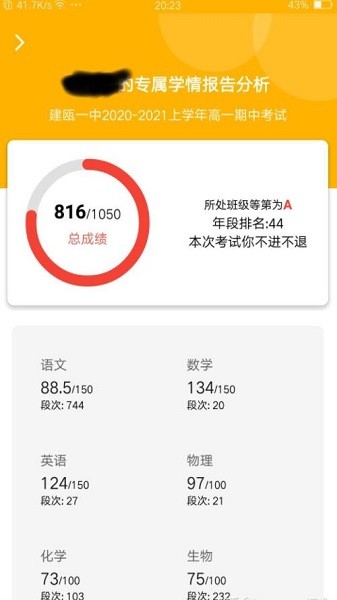 分数api软件截图1