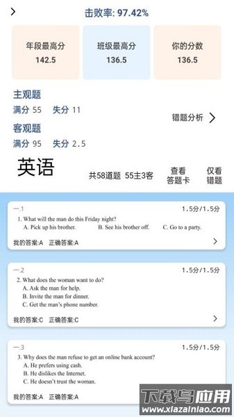 分数api软件截图2