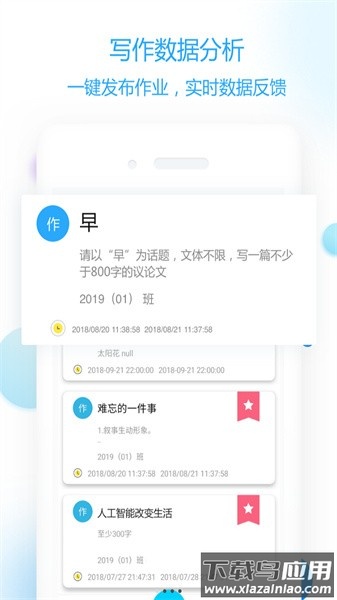 语文作文智能批改软件(作文批改教师版)截图1