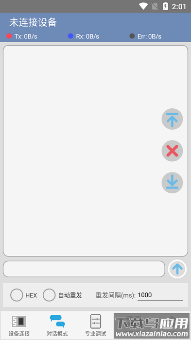 蓝牙调试器app截图4