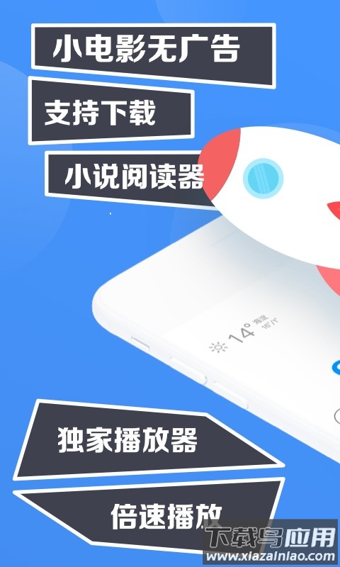 鲨鱼浏览器手机版