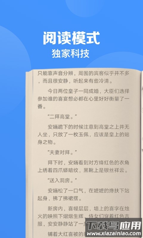 鲨鱼浏览器app截图3