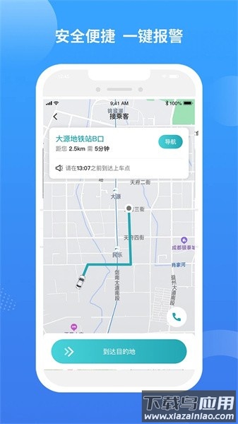 九鹿出行司机版截图1