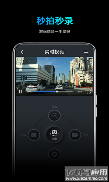 途望者行车记录仪app截图1