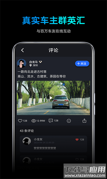 途望者行车记录仪app截图2