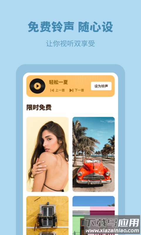 每日壁纸精选app
