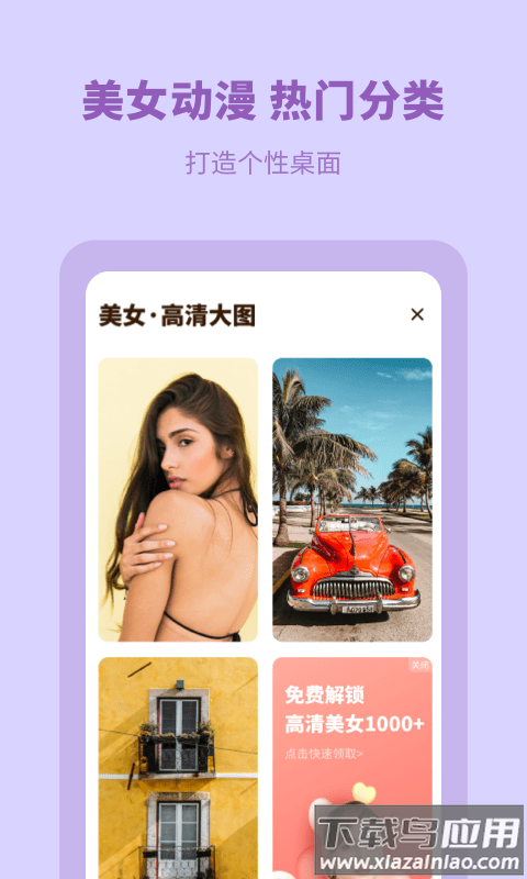 每日壁纸精选app截图2