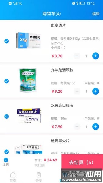 药金灵手机版截图3