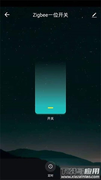 安想智能app下载
