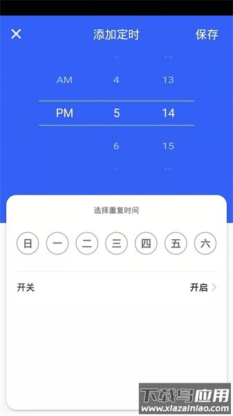 安想智能家居截图3