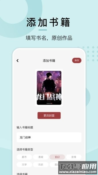 淘淘小说阅读手机版