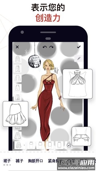 高级服装设计游戏软件(服装设计虚拟穿搭)截图3