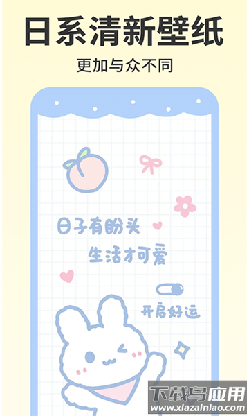 奶油壁纸助手免费下载