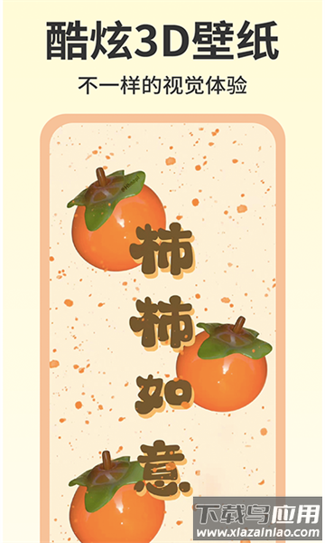 奶油壁纸app截图4