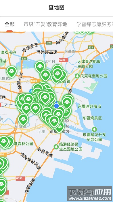 志愿滨海官方版截图3