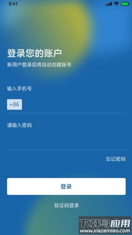 同达插班生网课截图1
