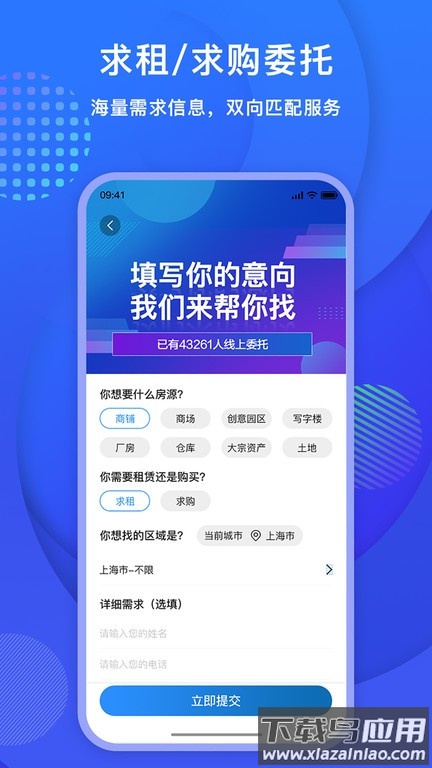 未来街区客户端