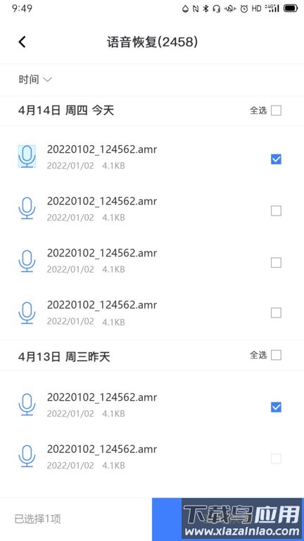 风云恢复大师app