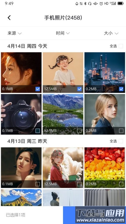 风云恢复大师软件截图4