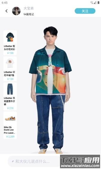 新盐app