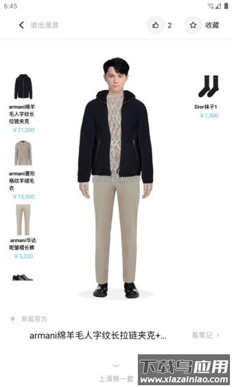 新盐虚拟试衣截图2