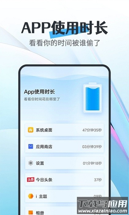 知道电池卫士软件截图3