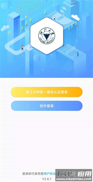 浙大体艺官方版截图3