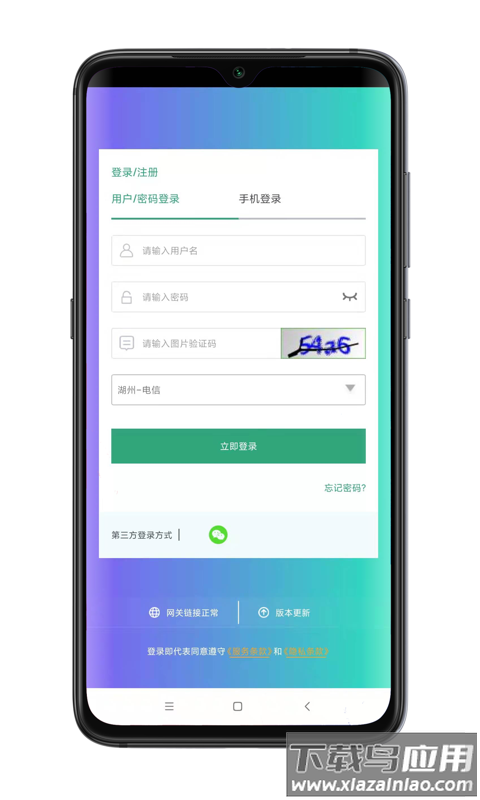小酷云电脑app截图1