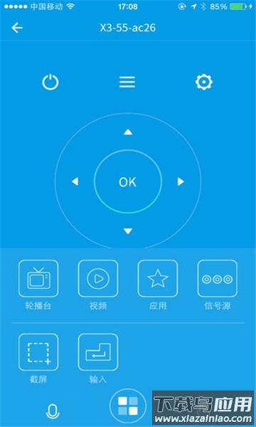 乐视电视遥控器手机版截图2